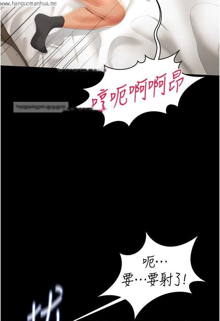 韩国漫画萌鬼饭店实录韩漫_萌鬼饭店实录-第5话-接连爆发的喷泉在线免费阅读-韩国漫画-第92张图片