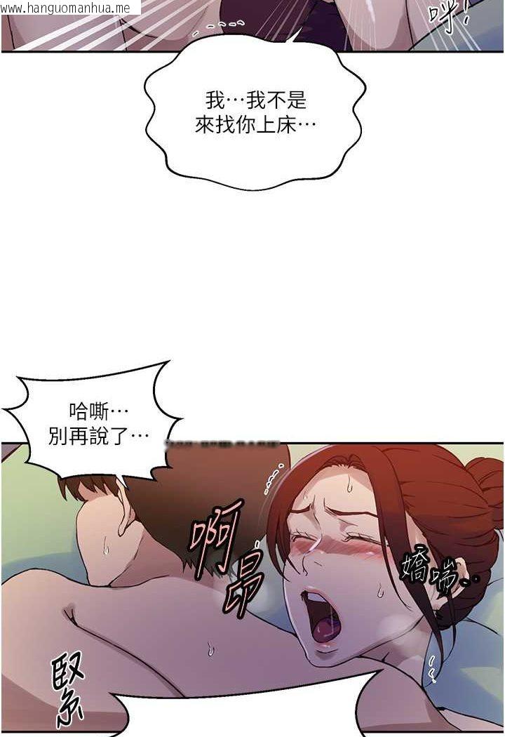 韩国漫画秘密教学韩漫_秘密教学-第217话-子豪…阿姨不是你的玩具!!在线免费阅读-韩国漫画-第72张图片