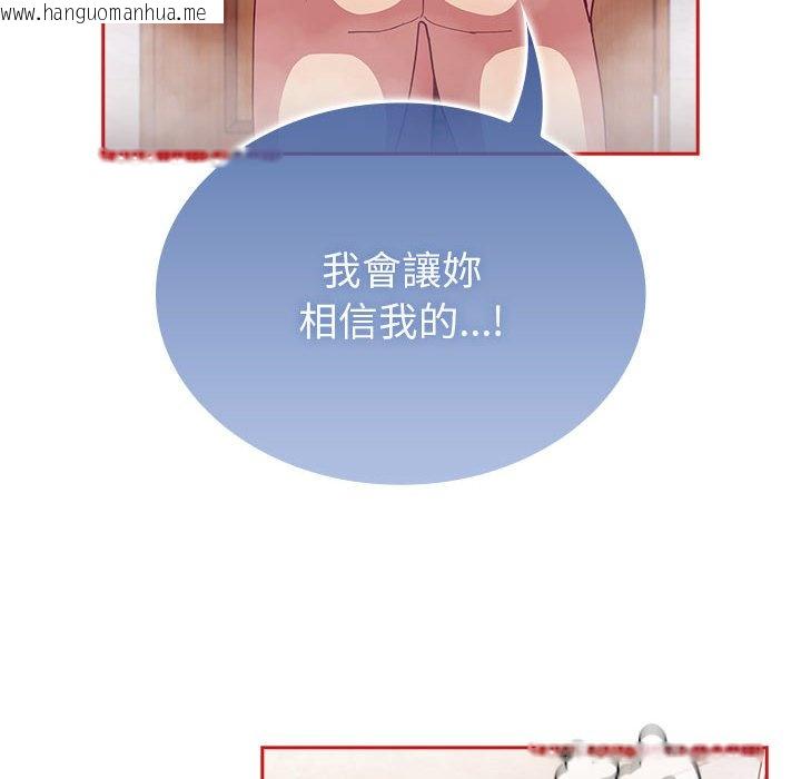 韩国漫画陌生的未婚妻/不请自来的未婚妻韩漫_陌生的未婚妻/不请自来的未婚妻-第69话在线免费阅读-韩国漫画-第148张图片