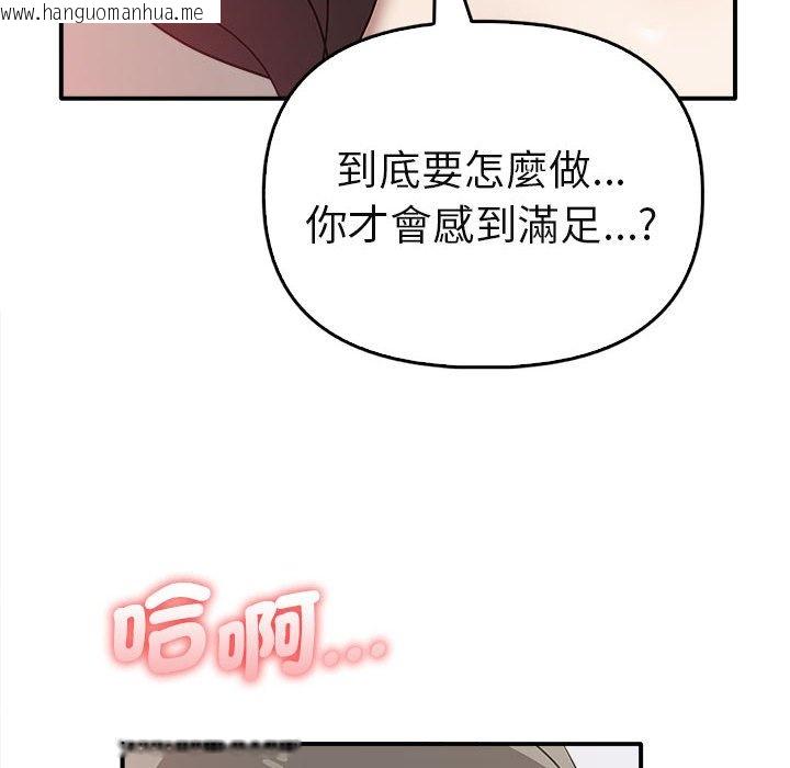 韩国漫画其实我很喜欢你韩漫_其实我很喜欢你-第34话在线免费阅读-韩国漫画-第16张图片