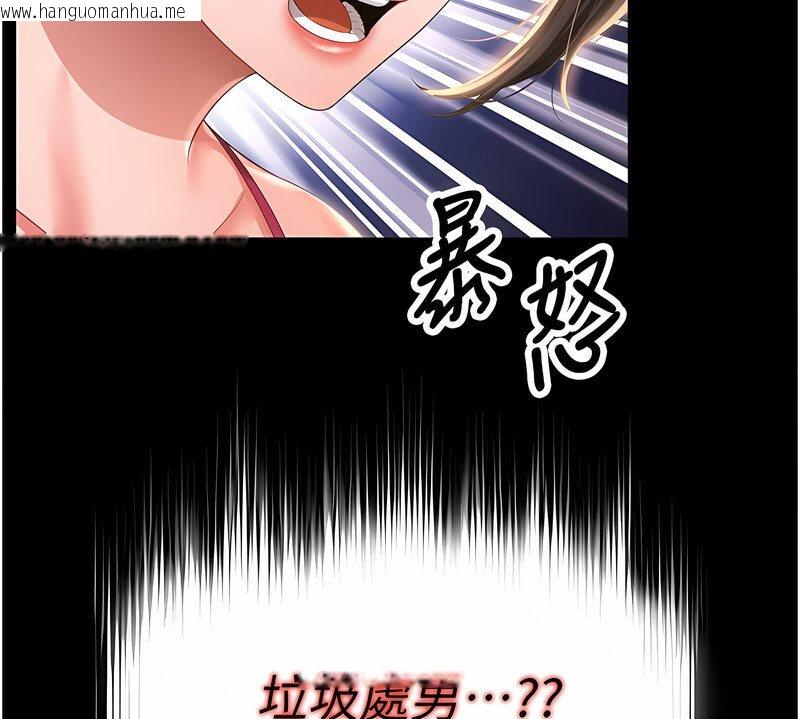 韩国漫画萌鬼饭店实录韩漫_萌鬼饭店实录-第7话-在床上被激发的M属性在线免费阅读-韩国漫画-第88张图片