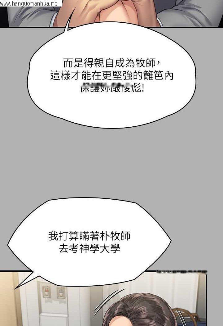 韩国漫画傀儡韩漫_傀儡-第318话-悄悄降临的死亡阴影在线免费阅读-韩国漫画-第101张图片