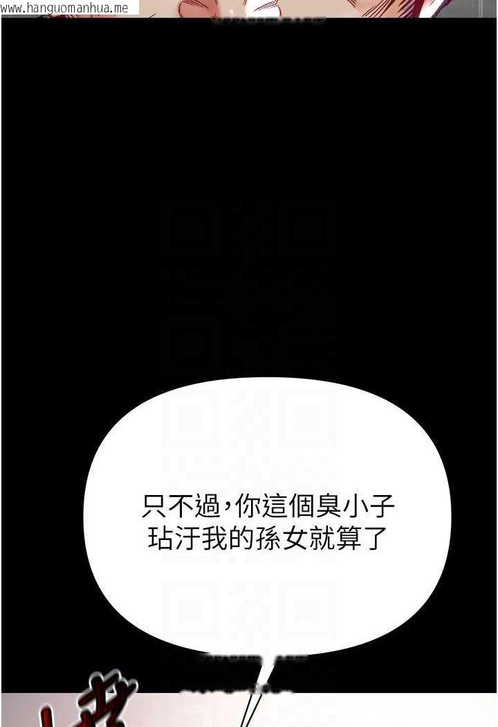 韩国漫画第一大弟子韩漫_第一大弟子-第76话-交情匪浅的过去在线免费阅读-韩国漫画-第84张图片