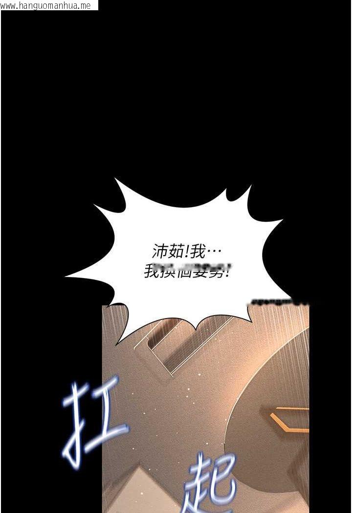 韩国漫画萌鬼饭店实录韩漫_萌鬼饭店实录-第5话-接连爆发的喷泉在线免费阅读-韩国漫画-第17张图片