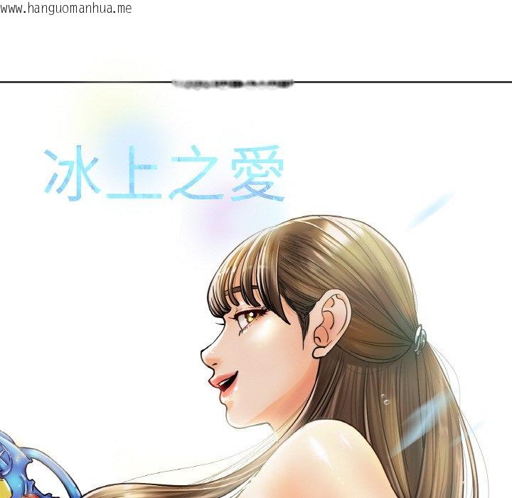 韩国漫画冰上之爱/冰上恋人韩漫_冰上之爱/冰上恋人-第17话在线免费阅读-韩国漫画-第10张图片