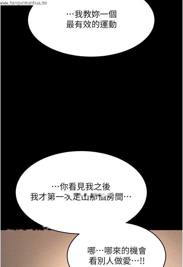 韩国漫画萌鬼饭店实录韩漫_萌鬼饭店实录-第4话-看你们做…我也变得好兴奋在线免费阅读-韩国漫画-第49张图片