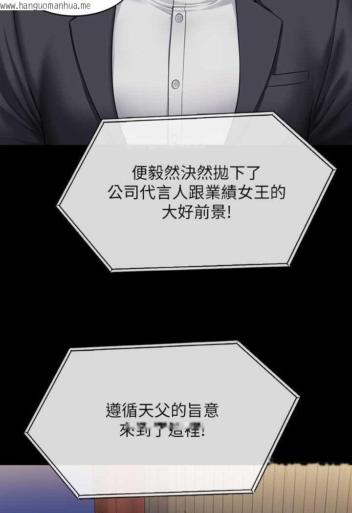 韩国漫画傀儡韩漫_傀儡-第318话-悄悄降临的死亡阴影在线免费阅读-韩国漫画-第113张图片