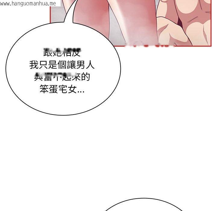 韩国漫画陌生的未婚妻/不请自来的未婚妻韩漫_陌生的未婚妻/不请自来的未婚妻-第69话在线免费阅读-韩国漫画-第106张图片