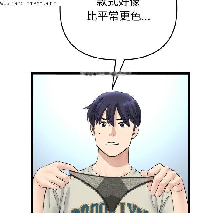 韩国漫画与初恋的危险重逢/当初恋变成继母韩漫_与初恋的危险重逢/当初恋变成继母-第46话在线免费阅读-韩国漫画-第65张图片