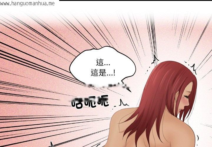 韩国漫画我的完美娃娃/我的专属娃娃韩漫_我的完美娃娃/我的专属娃娃-第27话在线免费阅读-韩国漫画-第1张图片