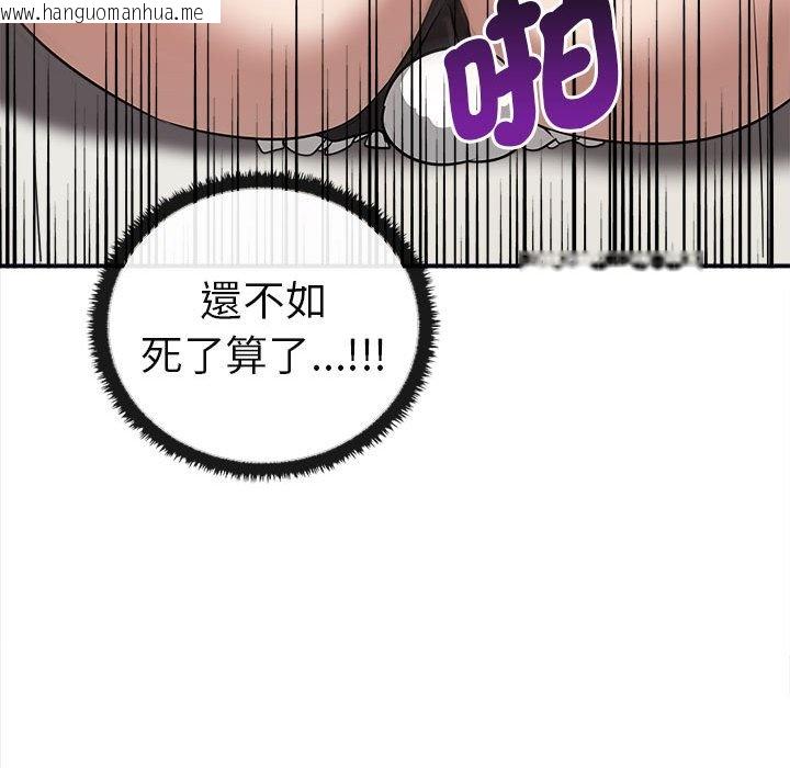 韩国漫画其实我很喜欢你韩漫_其实我很喜欢你-第34话在线免费阅读-韩国漫画-第137张图片