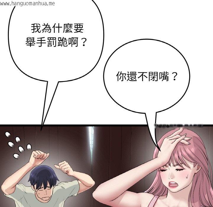 韩国漫画与初恋的危险重逢/当初恋变成继母韩漫_与初恋的危险重逢/当初恋变成继母-第46话在线免费阅读-韩国漫画-第110张图片