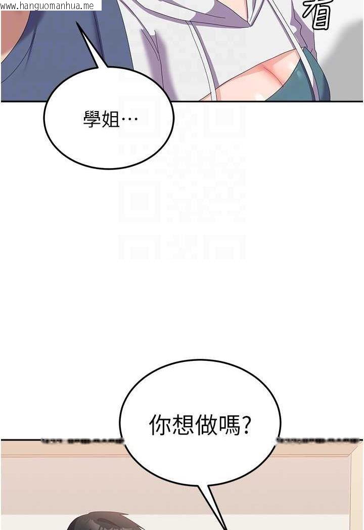 韩国漫画国军女大生韩漫_国军女大生-第56话-两位学姐的离别礼物在线免费阅读-韩国漫画-第76张图片