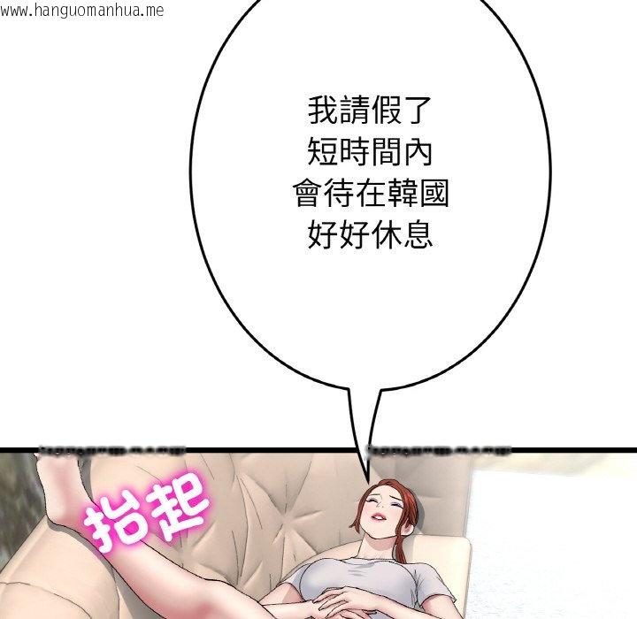 韩国漫画与初恋的危险重逢/当初恋变成继母韩漫_与初恋的危险重逢/当初恋变成继母-第46话在线免费阅读-韩国漫画-第144张图片