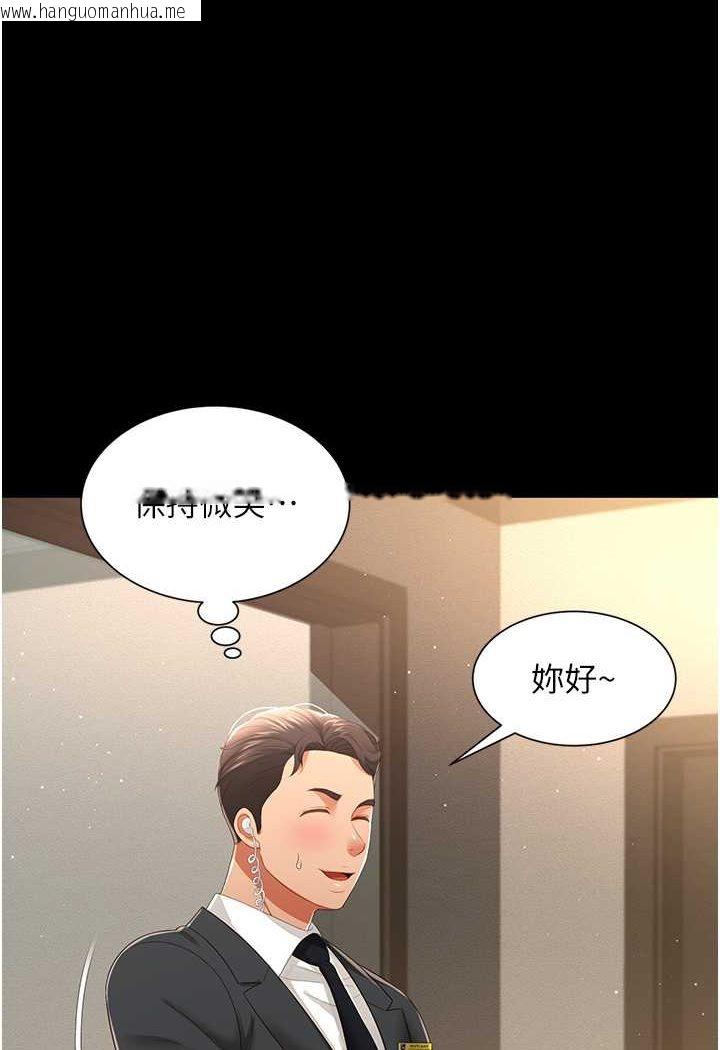 韩国漫画萌鬼饭店实录韩漫_萌鬼饭店实录-第6话-我命令你把衣服脱了!在线免费阅读-韩国漫画-第102张图片