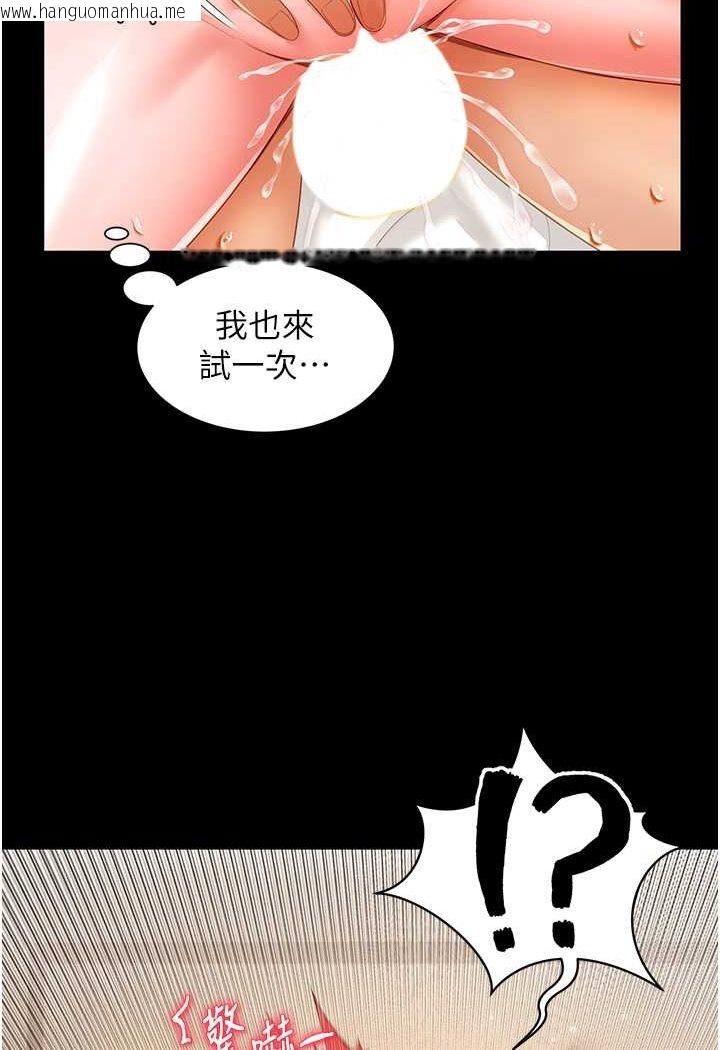 韩国漫画萌鬼饭店实录韩漫_萌鬼饭店实录-第5话-接连爆发的喷泉在线免费阅读-韩国漫画-第41张图片