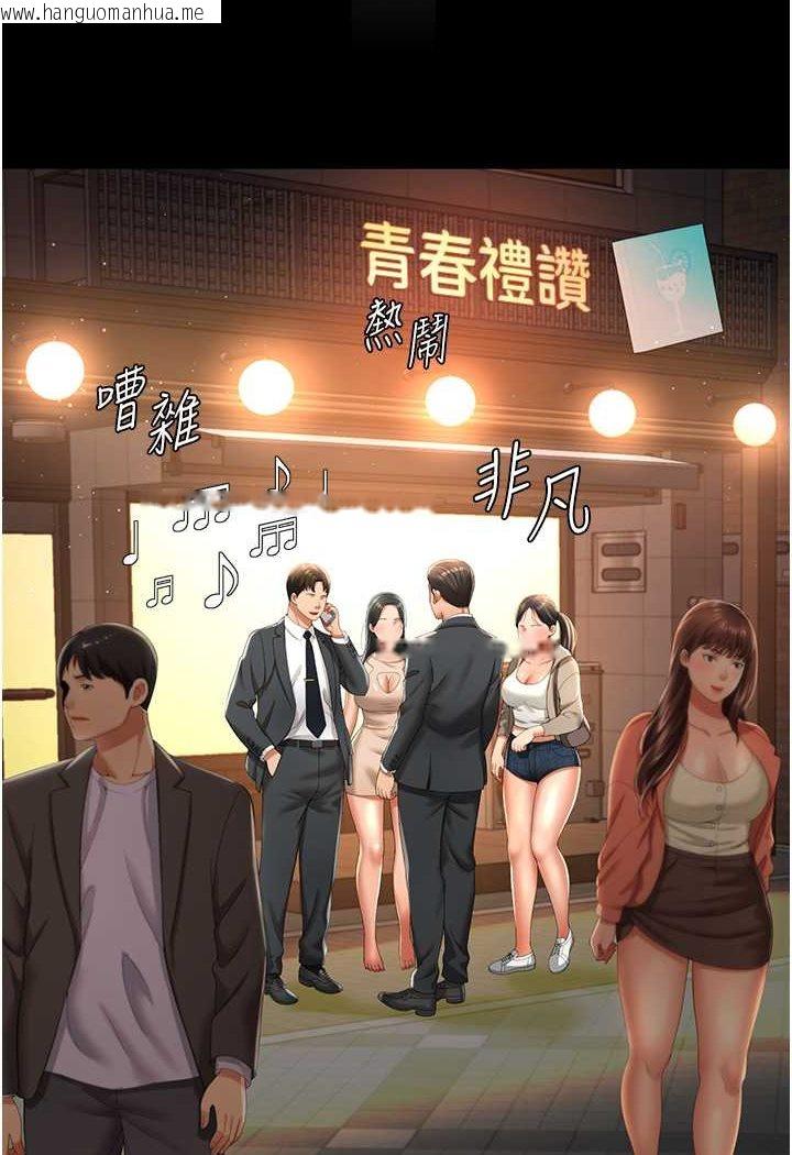 韩国漫画萌鬼饭店实录韩漫_萌鬼饭店实录-第2话-乖~破处时间到在线免费阅读-韩国漫画-第79张图片