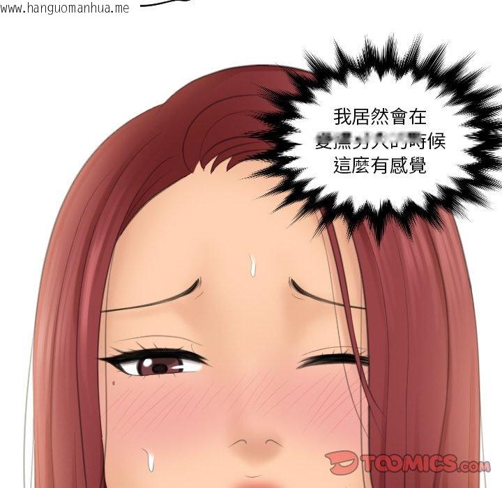 韩国漫画我的完美娃娃/我的专属娃娃韩漫_我的完美娃娃/我的专属娃娃-第27话在线免费阅读-韩国漫画-第34张图片