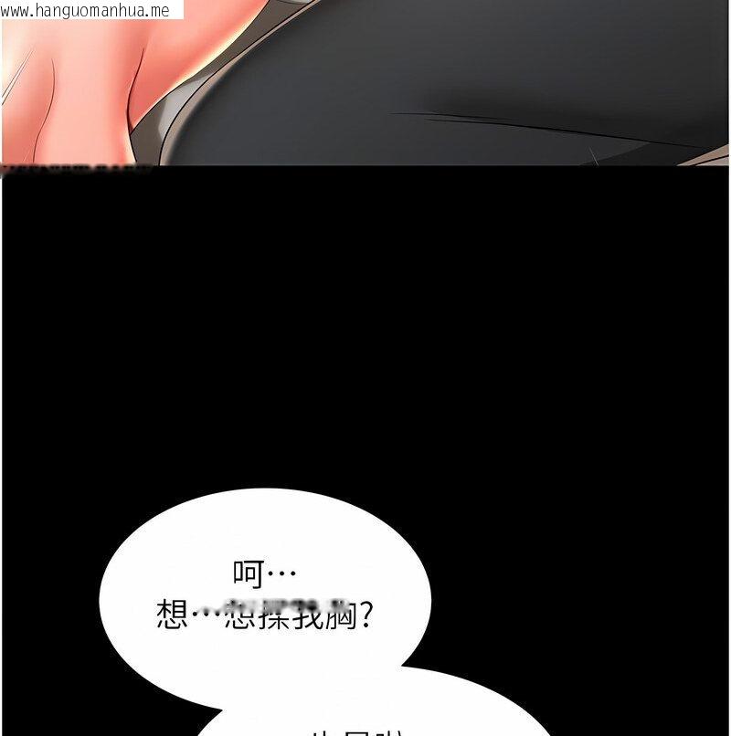 韩国漫画萌鬼饭店实录韩漫_萌鬼饭店实录-第7话-在床上被激发的M属性在线免费阅读-韩国漫画-第114张图片