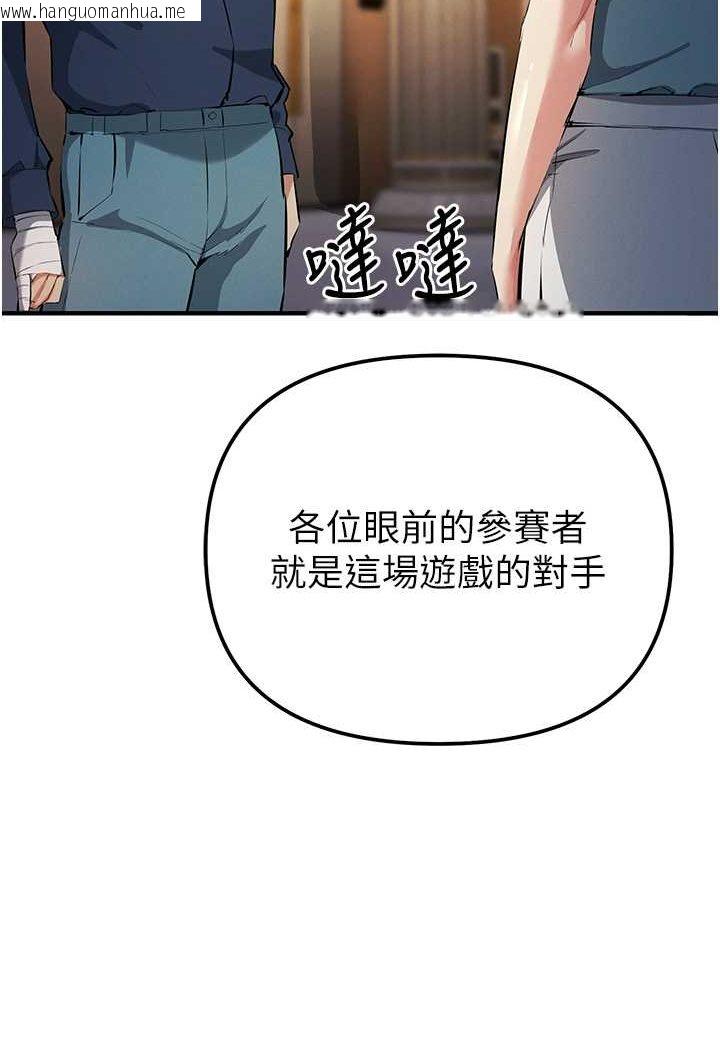 韩国漫画贪婪游戏韩漫_贪婪游戏-第20话-再「进来」一点…在线免费阅读-韩国漫画-第110张图片