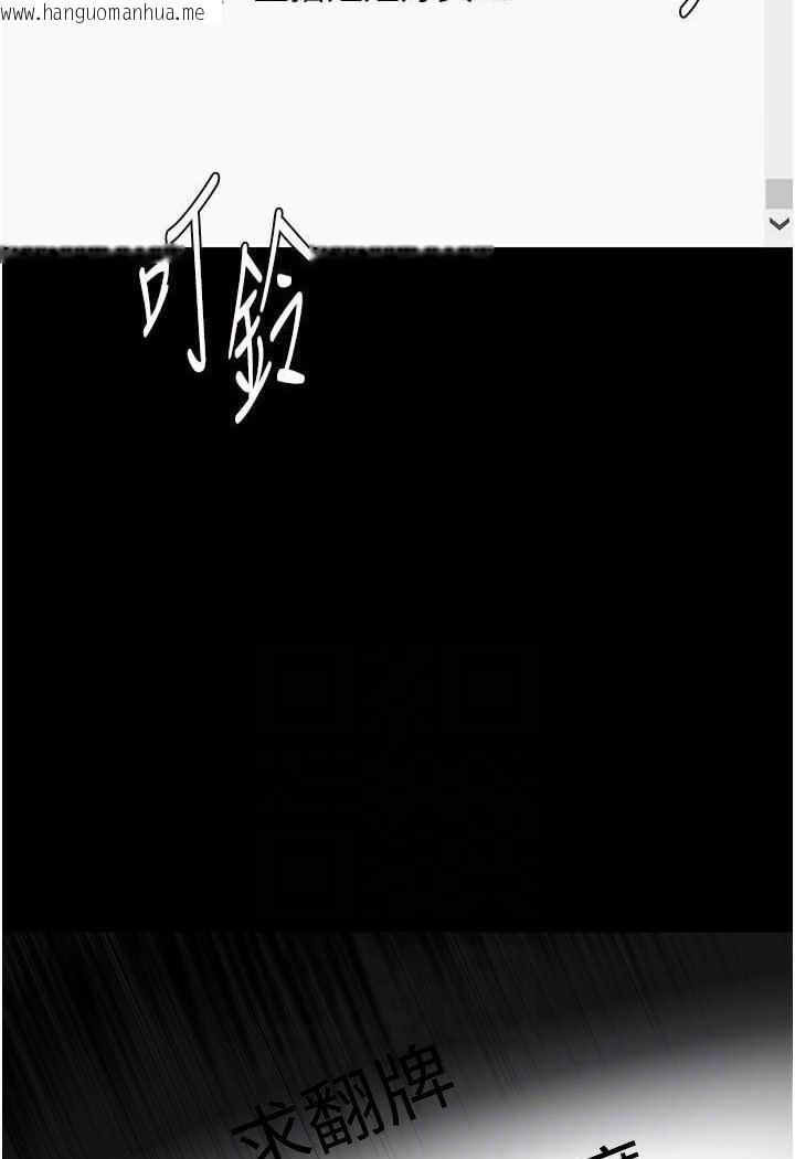 韩国漫画痴汉成瘾韩漫_痴汉成瘾-第74话-打开潘朵拉的盒子在线免费阅读-韩国漫画-第74张图片