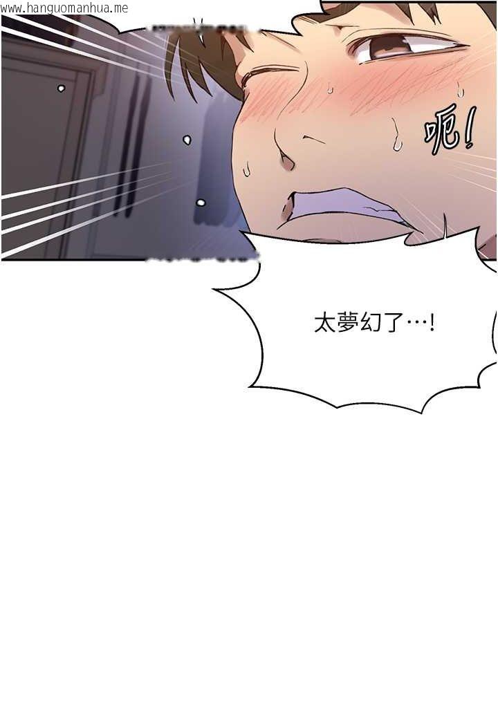 韩国漫画秘密教学韩漫_秘密教学-第217话-子豪…阿姨不是你的玩具!!在线免费阅读-韩国漫画-第18张图片