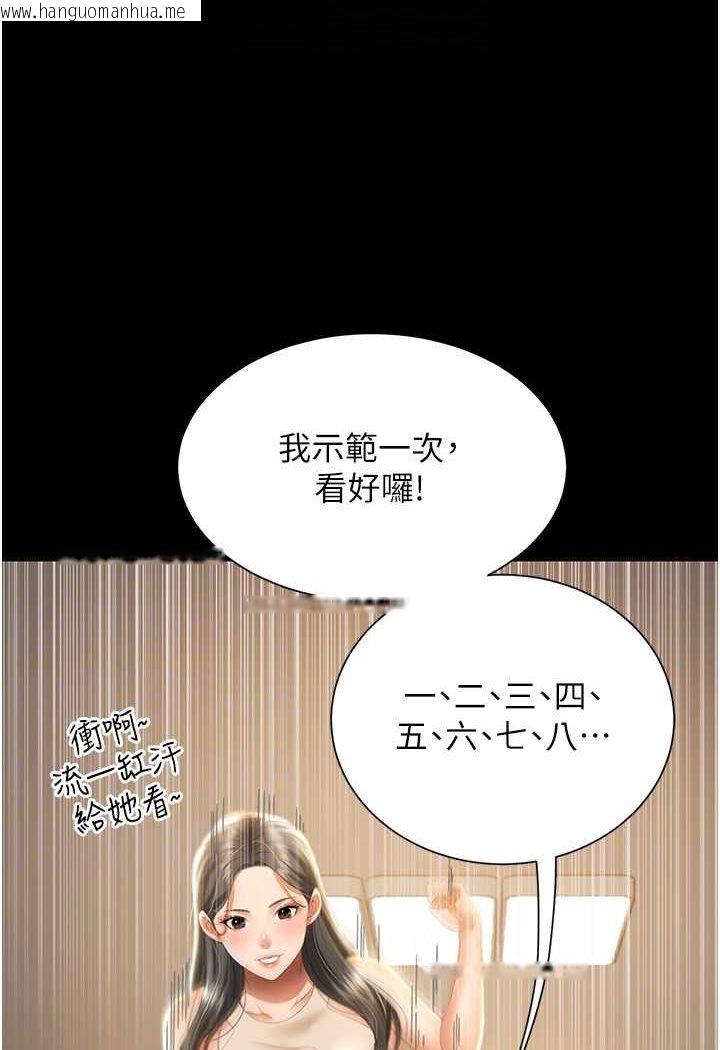 韩国漫画萌鬼饭店实录韩漫_萌鬼饭店实录-第3话-臀缝间的淫靡爱液在线免费阅读-韩国漫画-第80张图片