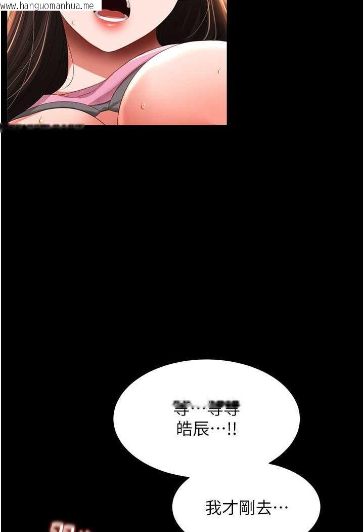 韩国漫画萌鬼饭店实录韩漫_萌鬼饭店实录-第5话-接连爆发的喷泉在线免费阅读-韩国漫画-第66张图片