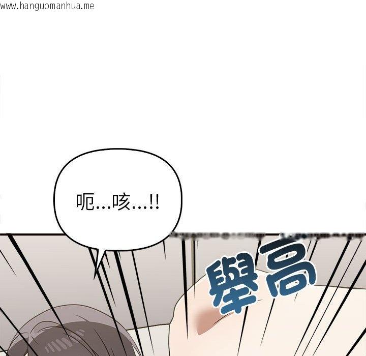 韩国漫画其实我很喜欢你韩漫_其实我很喜欢你-第34话在线免费阅读-韩国漫画-第44张图片