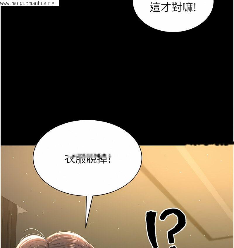 韩国漫画萌鬼饭店实录韩漫_萌鬼饭店实录-第7话-在床上被激发的M属性在线免费阅读-韩国漫画-第3张图片