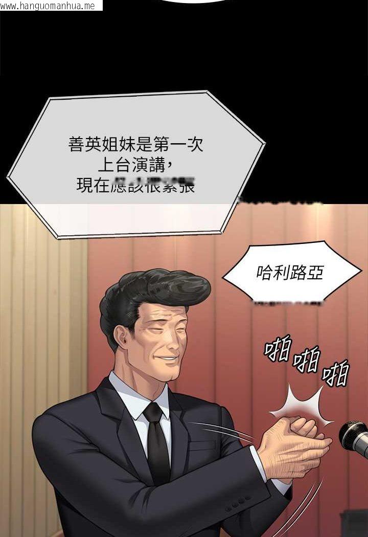 韩国漫画傀儡韩漫_傀儡-第318话-悄悄降临的死亡阴影在线免费阅读-韩国漫画-第119张图片