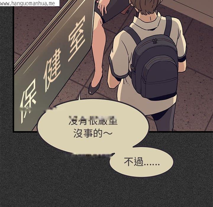 韩国漫画发小碰不得/强制催眠韩漫_发小碰不得/强制催眠-第12话在线免费阅读-韩国漫画-第53张图片