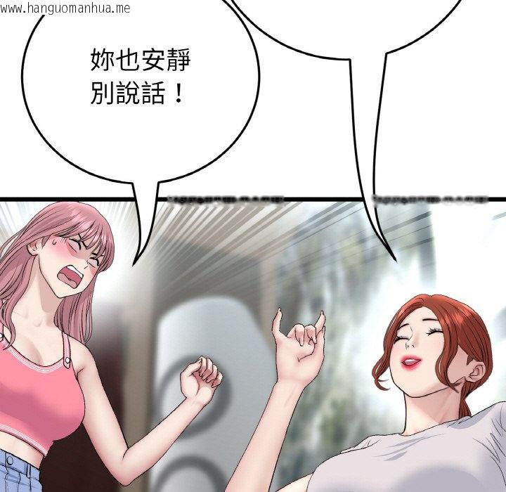 韩国漫画与初恋的危险重逢/当初恋变成继母韩漫_与初恋的危险重逢/当初恋变成继母-第46话在线免费阅读-韩国漫画-第113张图片