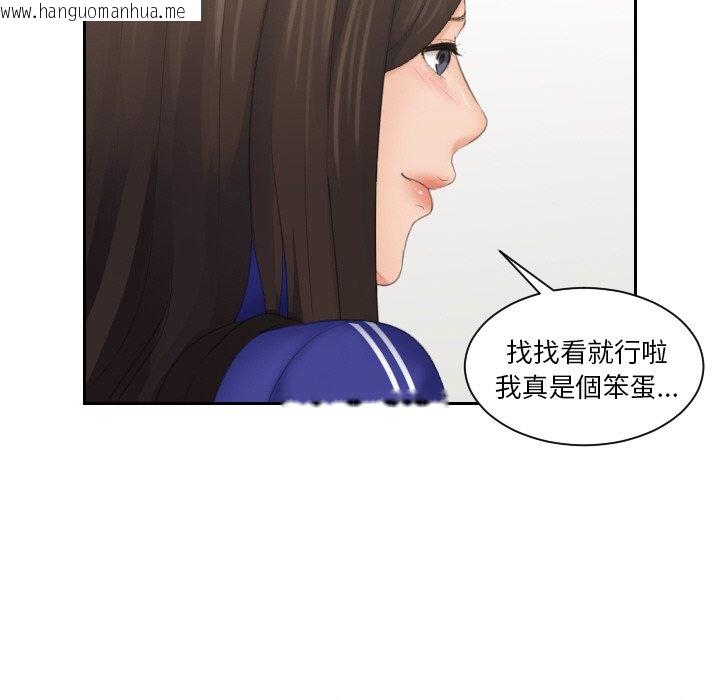 韩国漫画我的完美娃娃/我的专属娃娃韩漫_我的完美娃娃/我的专属娃娃-第27话在线免费阅读-韩国漫画-第79张图片