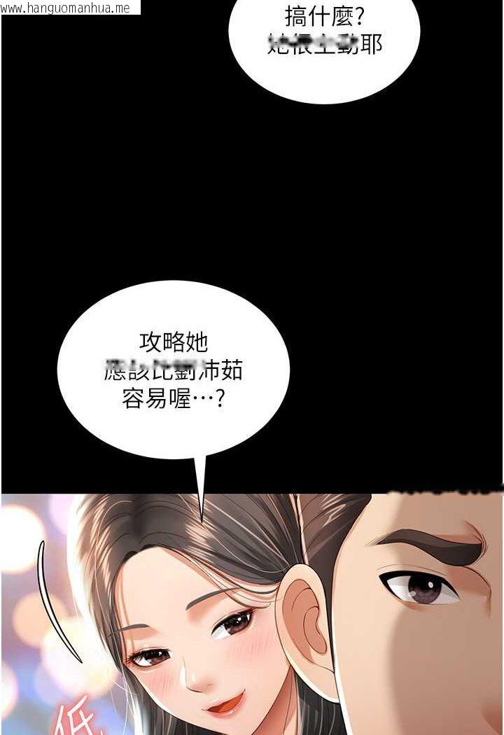 韩国漫画萌鬼饭店实录韩漫_萌鬼饭店实录-第2话-乖~破处时间到在线免费阅读-韩国漫画-第89张图片