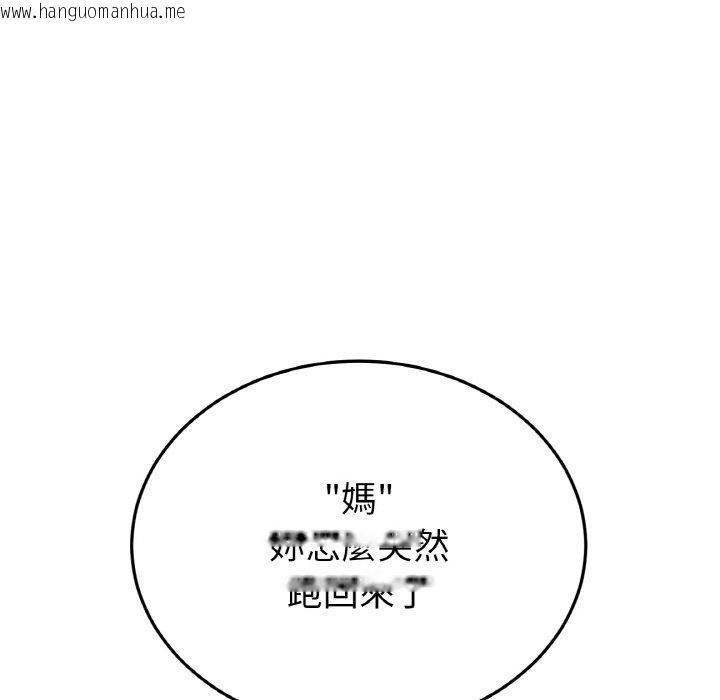 韩国漫画与初恋的危险重逢/当初恋变成继母韩漫_与初恋的危险重逢/当初恋变成继母-第46话在线免费阅读-韩国漫画-第118张图片