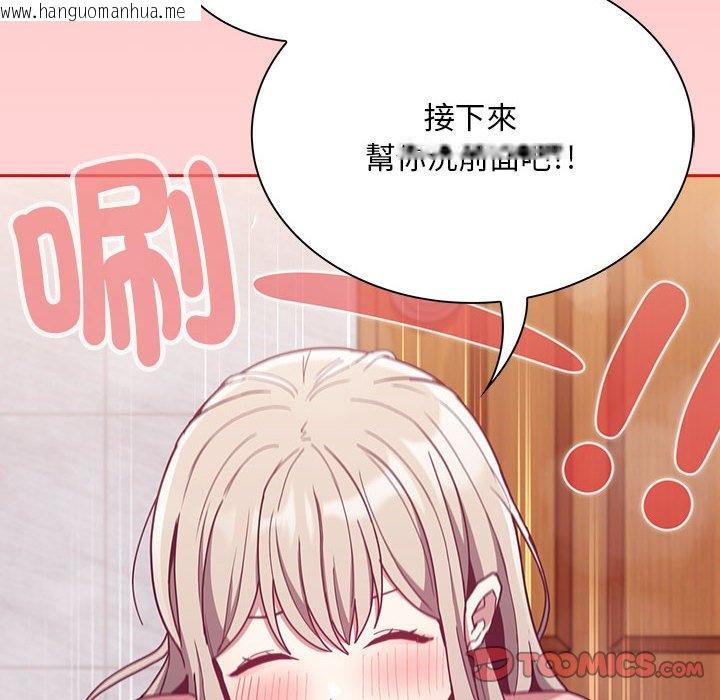 韩国漫画陌生的未婚妻/不请自来的未婚妻韩漫_陌生的未婚妻/不请自来的未婚妻-第69话在线免费阅读-韩国漫画-第75张图片