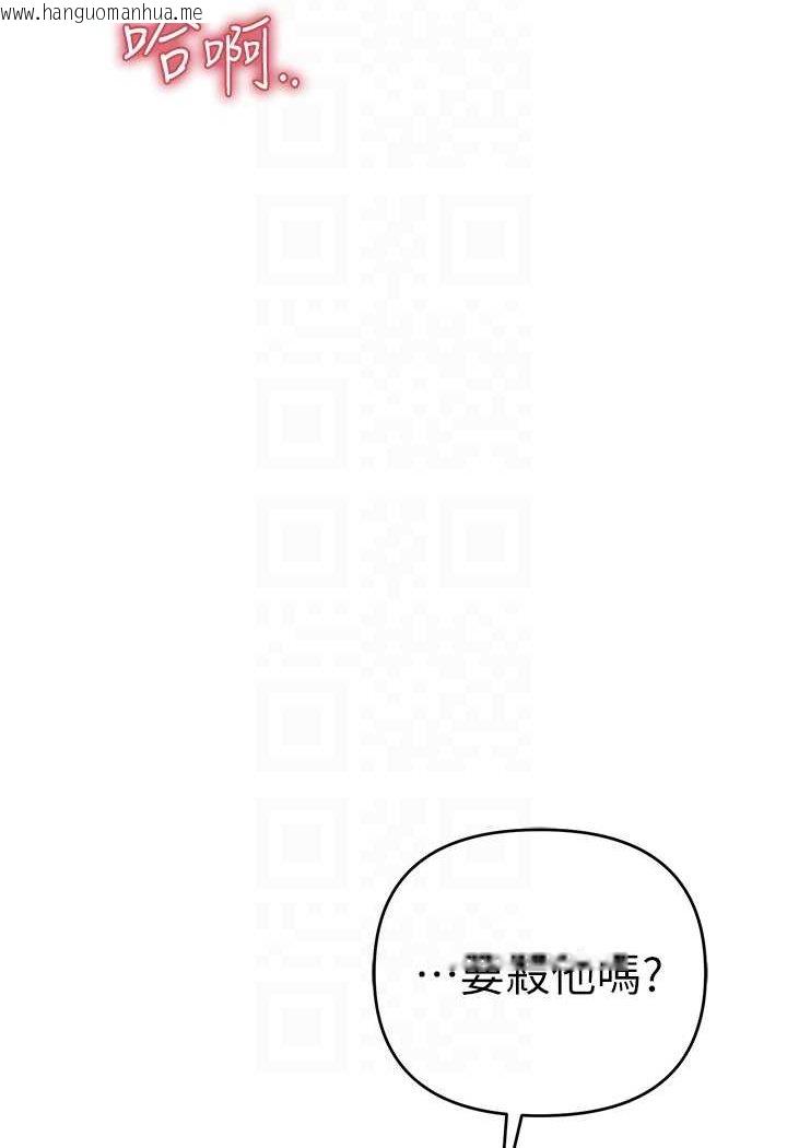 韩国漫画贪婪游戏韩漫_贪婪游戏-第20话-再「进来」一点…在线免费阅读-韩国漫画-第72张图片