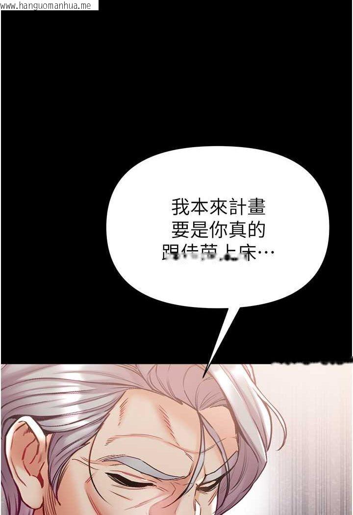 韩国漫画第一大弟子韩漫_第一大弟子-第76话-交情匪浅的过去在线免费阅读-韩国漫画-第32张图片