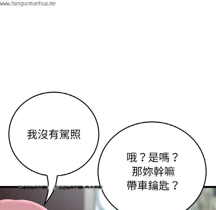 韩国漫画与初恋的危险重逢/当初恋变成继母韩漫_与初恋的危险重逢/当初恋变成继母-第46话在线免费阅读-韩国漫画-第175张图片