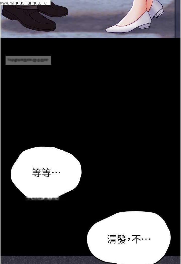 韩国漫画第一大弟子韩漫_第一大弟子-第76话-交情匪浅的过去在线免费阅读-韩国漫画-第46张图片