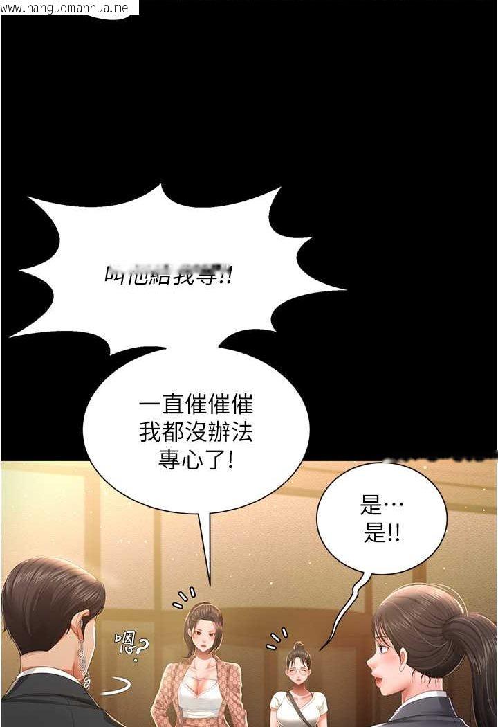 韩国漫画萌鬼饭店实录韩漫_萌鬼饭店实录-第6话-我命令你把衣服脱了!在线免费阅读-韩国漫画-第49张图片