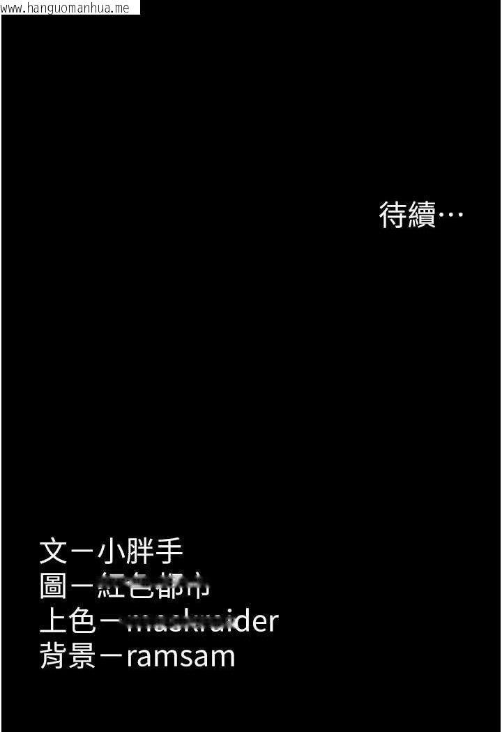 韩国漫画痴汉成瘾韩漫_痴汉成瘾-第74话-打开潘朵拉的盒子在线免费阅读-韩国漫画-第117张图片