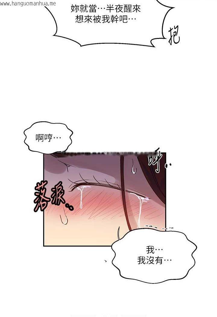 韩国漫画秘密教学韩漫_秘密教学-第217话-子豪…阿姨不是你的玩具!!在线免费阅读-韩国漫画-第73张图片