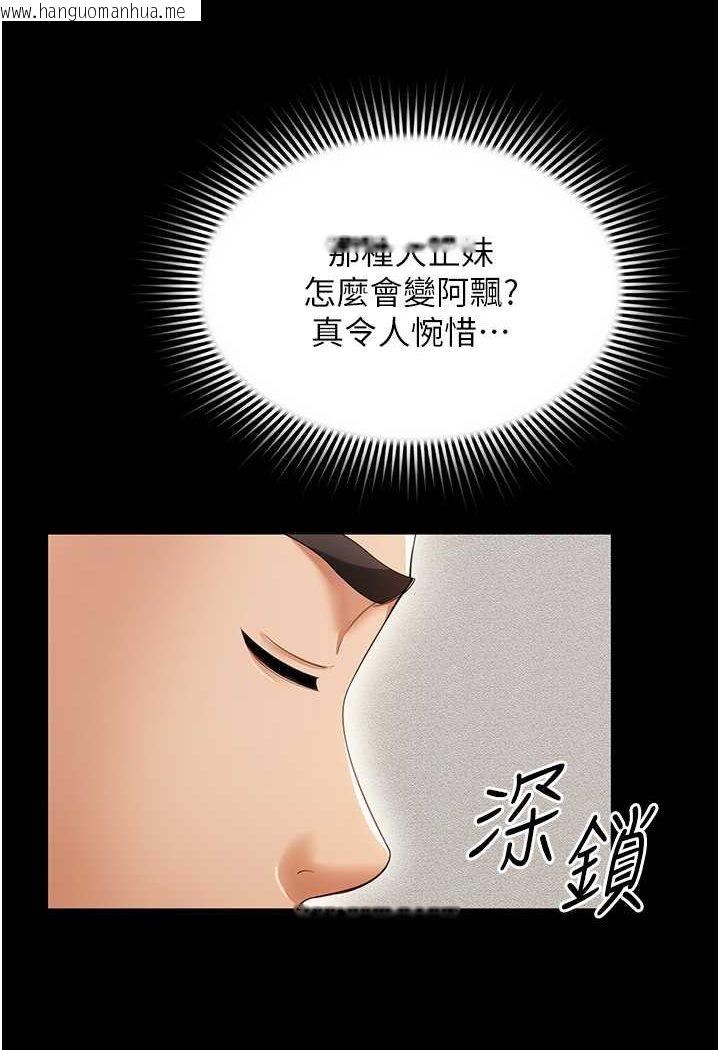 韩国漫画萌鬼饭店实录韩漫_萌鬼饭店实录-第2话-乖~破处时间到在线免费阅读-韩国漫画-第19张图片