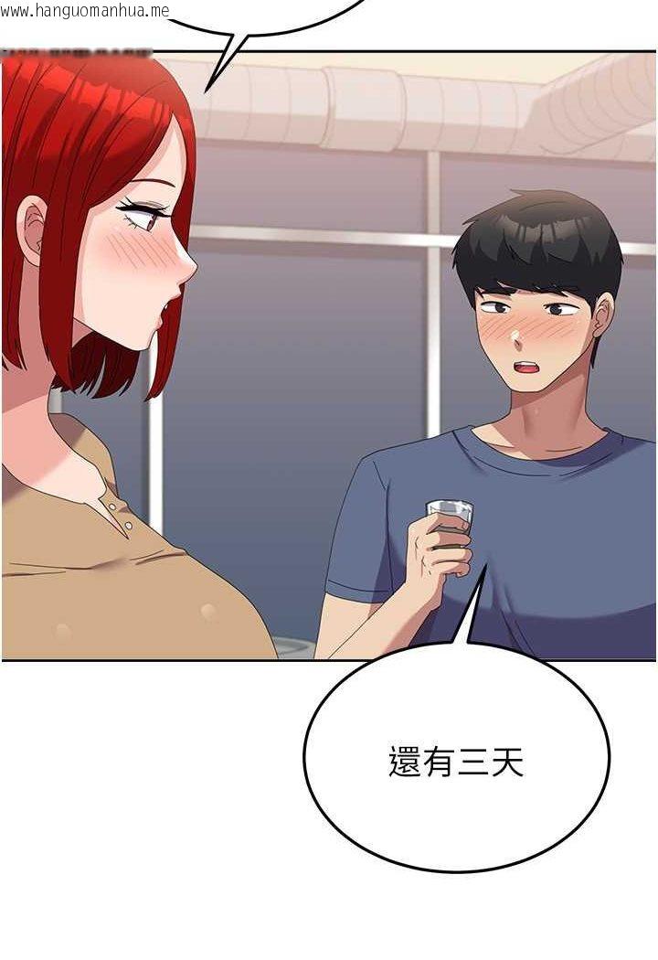 韩国漫画国军女大生韩漫_国军女大生-第56话-两位学姐的离别礼物在线免费阅读-韩国漫画-第35张图片