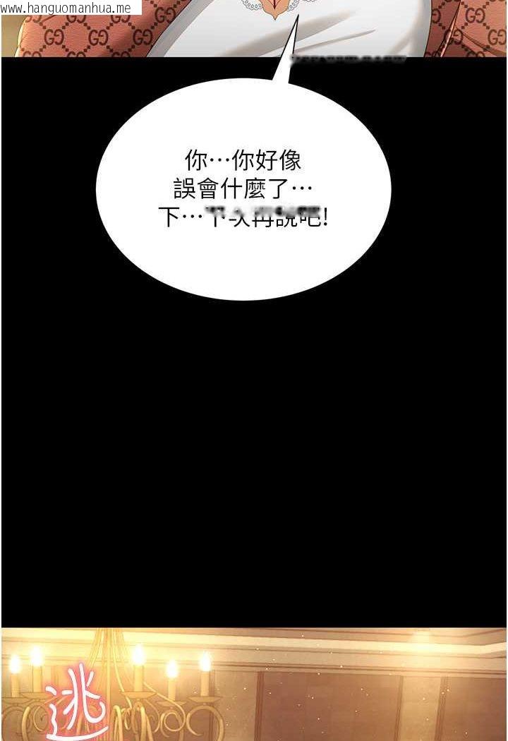 韩国漫画萌鬼饭店实录韩漫_萌鬼饭店实录-第6话-我命令你把衣服脱了!在线免费阅读-韩国漫画-第65张图片