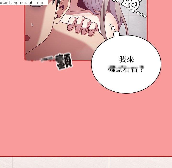 韩国漫画陌生的未婚妻/不请自来的未婚妻韩漫_陌生的未婚妻/不请自来的未婚妻-第69话在线免费阅读-韩国漫画-第53张图片