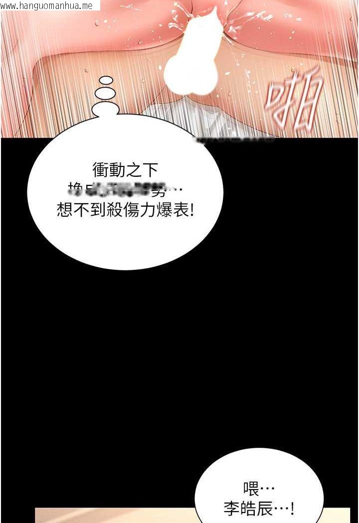 韩国漫画萌鬼饭店实录韩漫_萌鬼饭店实录-第5话-接连爆发的喷泉在线免费阅读-韩国漫画-第31张图片