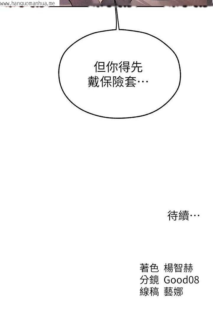 韩国漫画人妻猎人韩漫_人妻猎人-第48话-处女猫交战守则在线免费阅读-韩国漫画-第110张图片